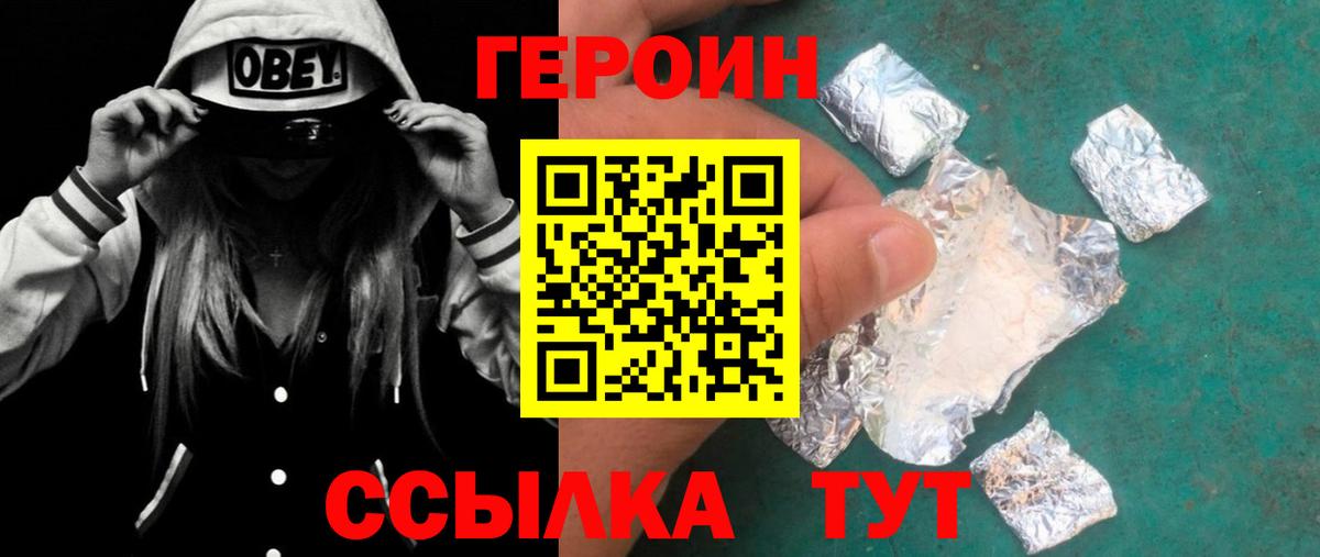 Кисловодск  Героин  Вход с VPN  ГЕРОИН VHQ 