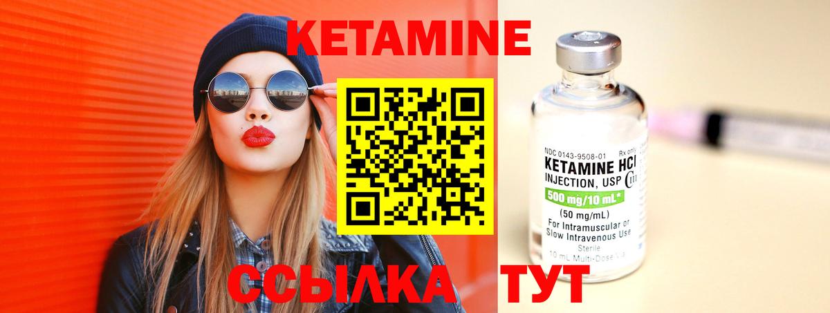 Кетамин ketamine  Вход с VPN  Кисловодск 