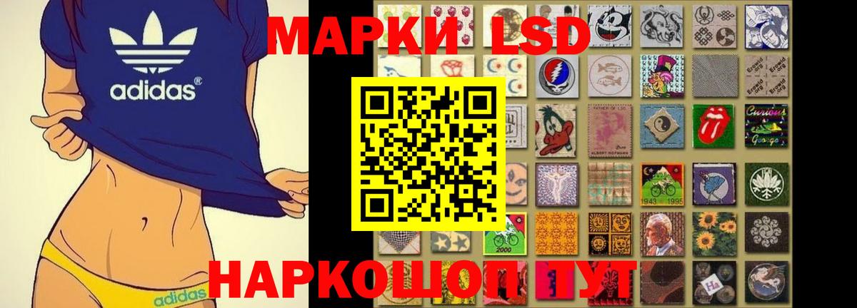 LSD-25 экстази кислота Кисловодск