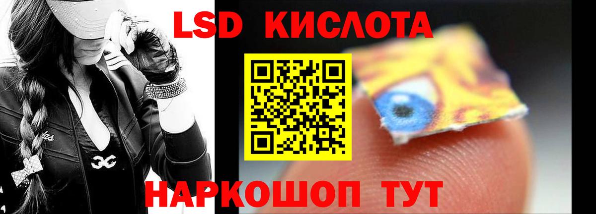 Лсд 25 экстази кислота  Вход с VPN  ЛСД экстази кислота  Лсд 25 экстази  Кисловодск 