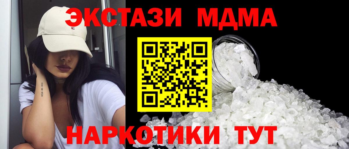 MDMA молли  Вход с VPN  Кисловодск  МДМА  МДМА crystal 