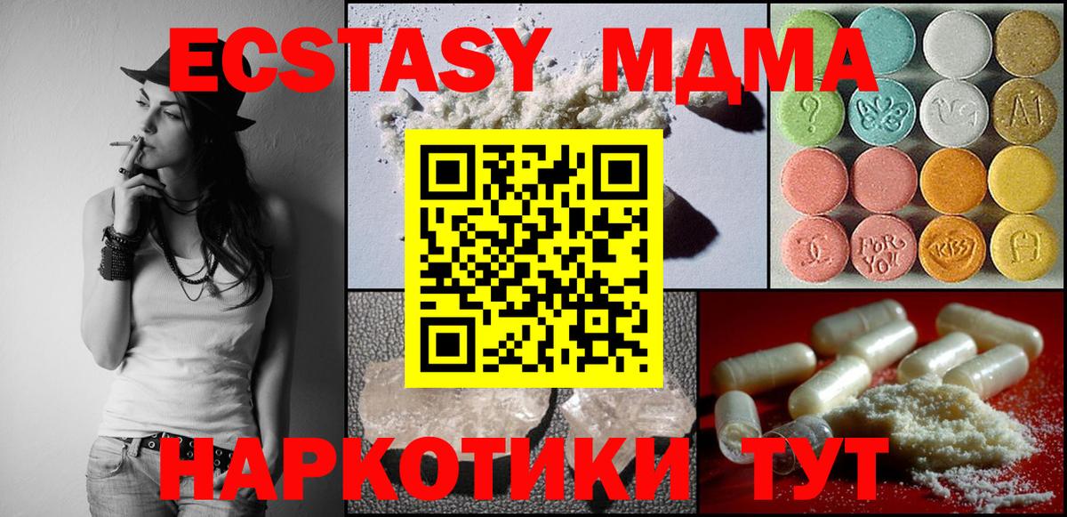 МДМА VHQ Кисловодск