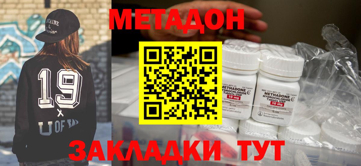 дарк нет как зайти  Метадон белоснежный  omg как зайти  Вход с VPN  Кисловодск  МЕТАДОН мёд 