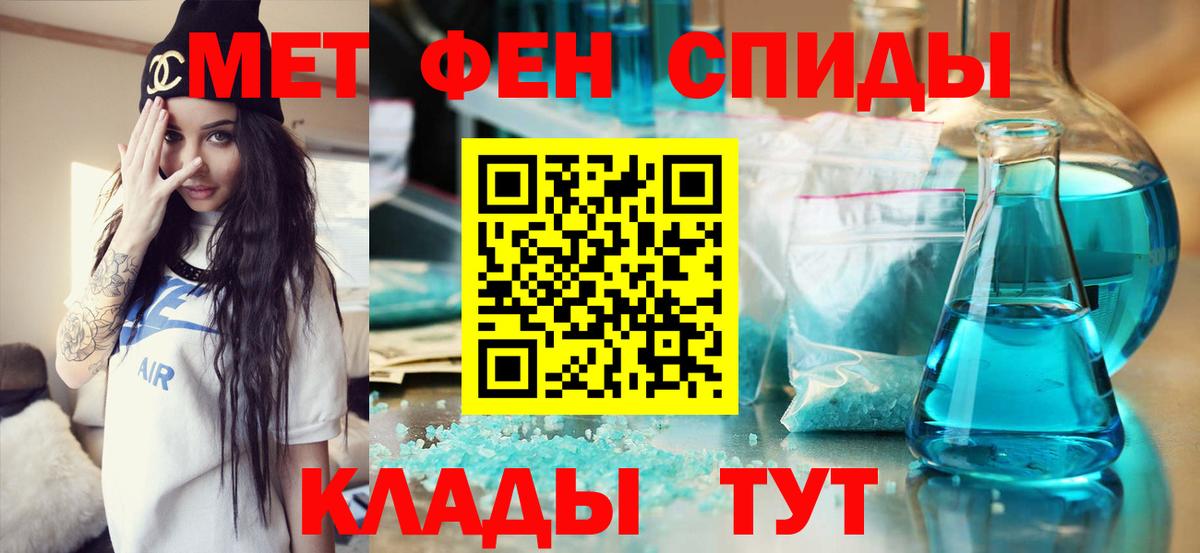 Первитин витя Кисловодск