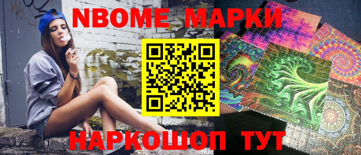 Кисловодск  Наркотические марки 1,8мг  Вход с VPN 