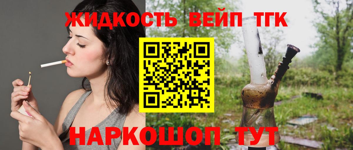 ТГК гашишное масло  Вход с VPN  Кисловодск  Дистиллят ТГК Wax 